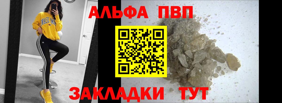Альфа ПВП СК  Alpha PVP СК  Вход с VPN  Альфа ПВП Соль  Обь 