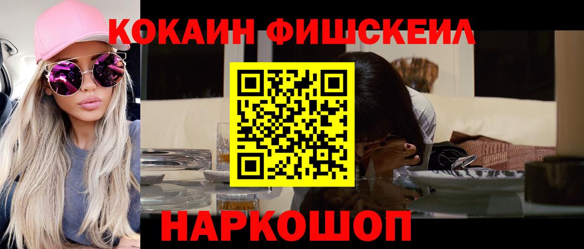 КОКАИН Боливия  купить  сайты  КОКАИН 99%  Cocaine  Обь  Вход с VPN 