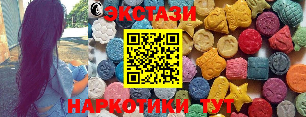 Экстази диски  Вход с VPN  Ecstasy 280 MDMA  Обь 