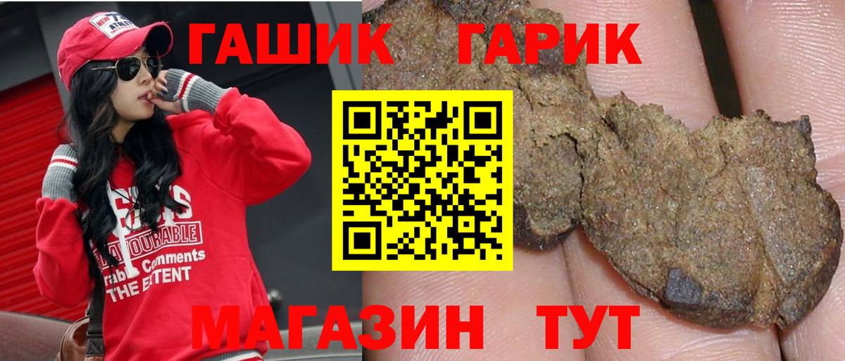 Гашиш hashish  Вход с VPN  ГАШИШ 40% ТГК  Обь 