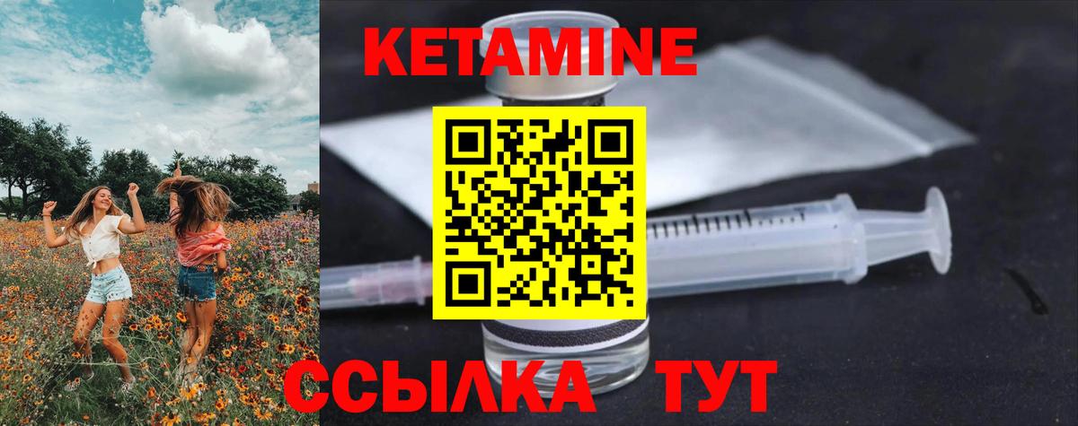 Обь  мега зеркало  Вход с VPN  Кетамин VHQ  КЕТАМИН VHQ 