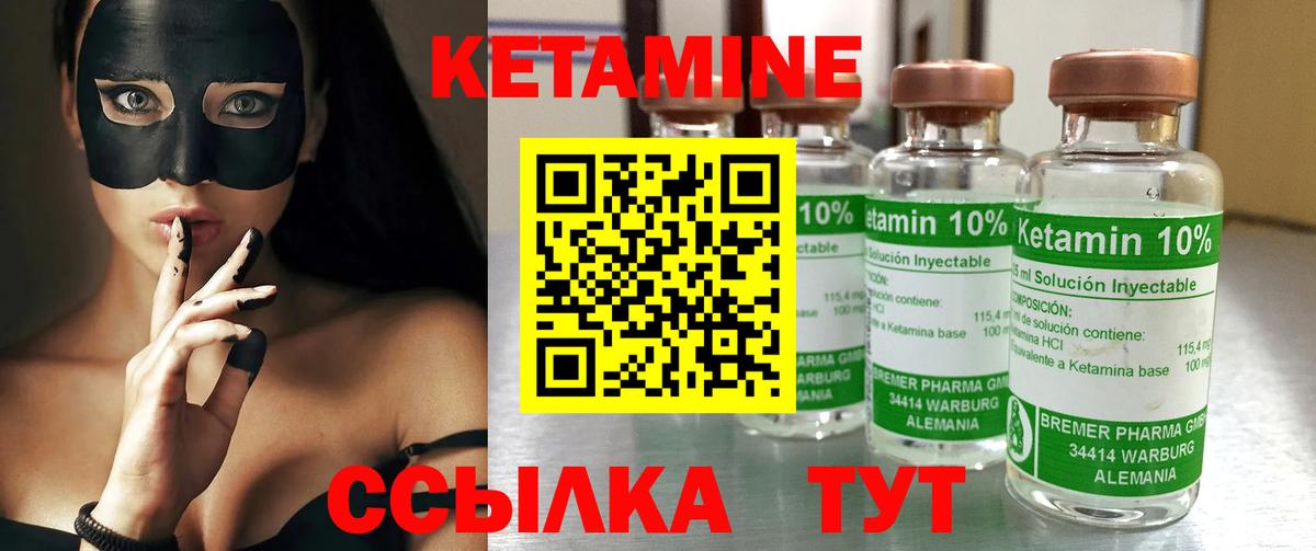 КЕТАМИН VHQ Обь