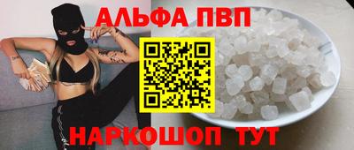 спайс Наро-Фоминск
