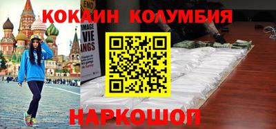 кокаин Нальчик