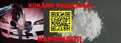 спайс Наро-Фоминск