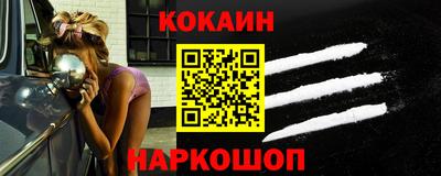 кокаин Нальчик