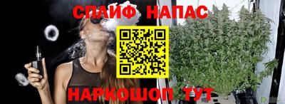 спайс Наро-Фоминск