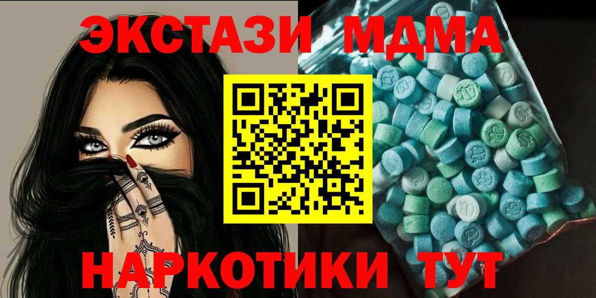 MDMA VHQ Обь