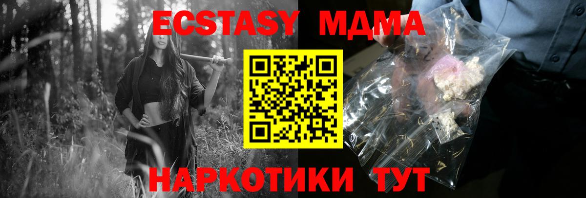 MDMA  MDMA Molly  Вход с VPN  Обь 