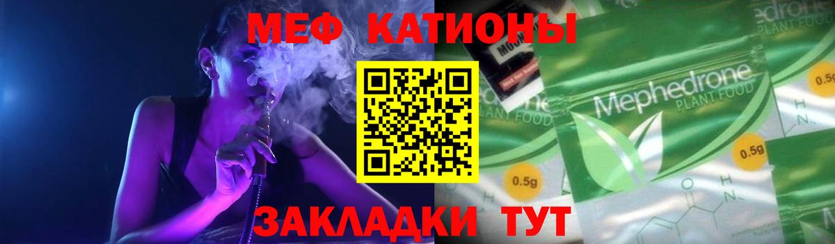 Меф Обь
