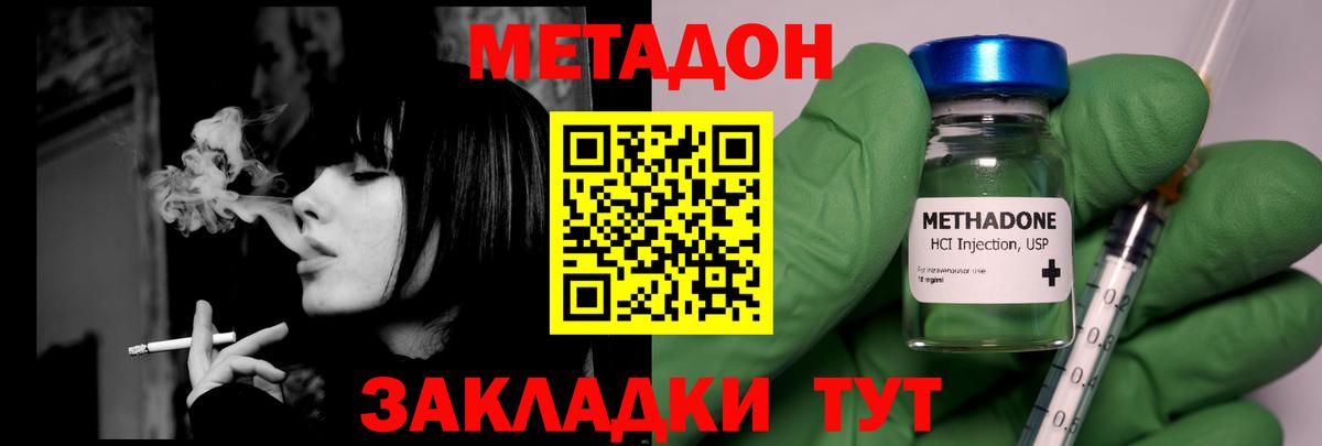 МЕТАДОН белоснежный  MEGA как войти  Обь  Вход с VPN  МЕТАДОН methadone 