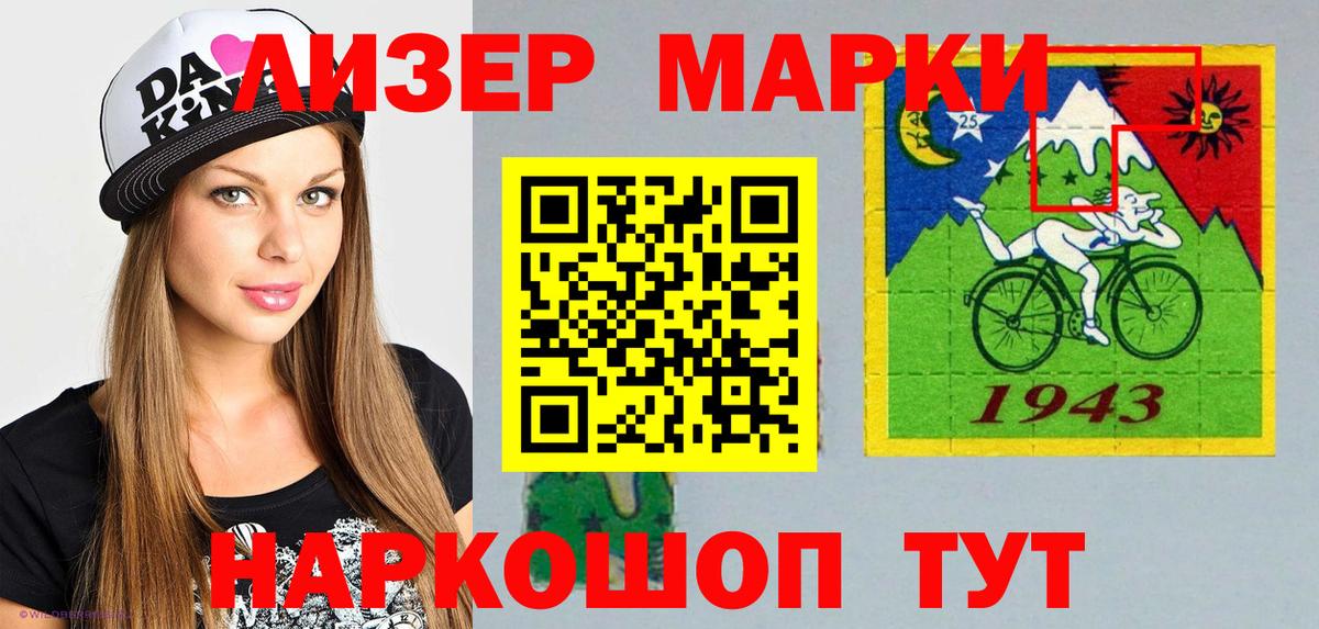 Обь  Наркотические марки 1,5мг  Марки 25I-NBOMe  Вход с VPN  Наркотические марки 1,5мг 