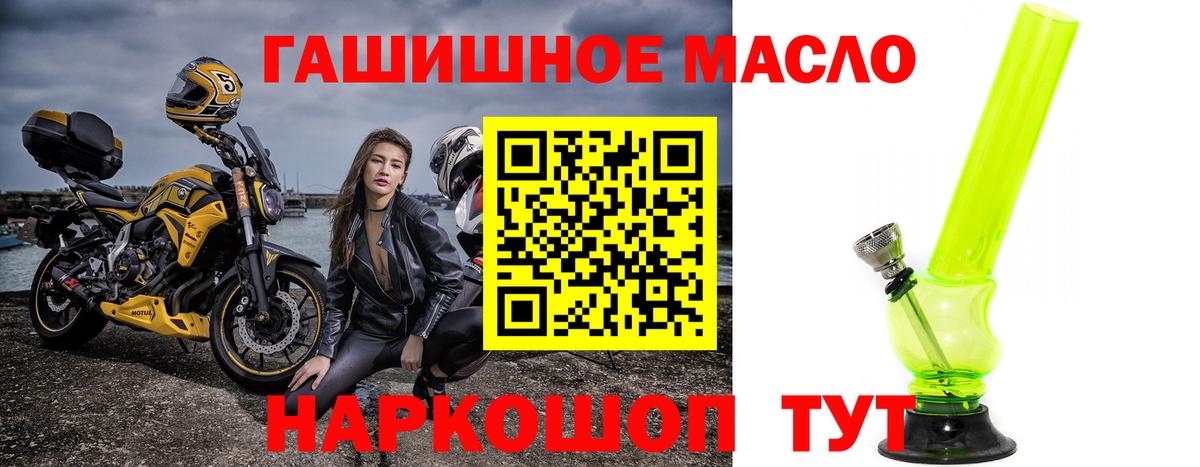 купить закладку  Вход с VPN  Обь  Дистиллят ТГК концентрат 