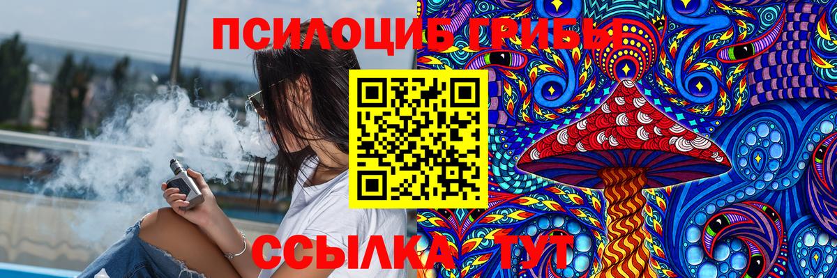 Обь  Псилоцибиновые грибы ЛСД  Псилоцибиновые грибы мухоморы  Вход с VPN 