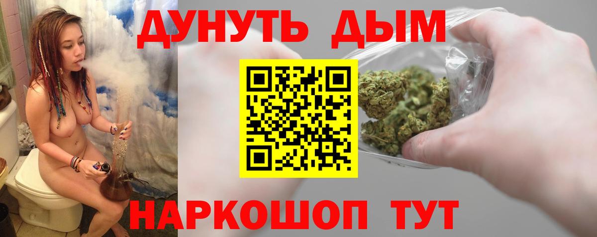 Канабис сатива  Вход с VPN  Шишки марихуана VHQ  Обь  Бошки марихуана ГИДРОПОН 